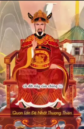 Quan Lớn Đệ Nhất Thượng Thiên là vị đứng đầu trong Ngũ Vị Tôn Quan trong tín ngưỡng thờ Mẫu. Ngài là con trai cả của Vua Cha Bát Hải Động Đình. Ngài cai quản Thượng Thiên, đại diện cho cõi Thượng Thiên để tấu đối tội phúc nhân gian và ngự đồng trong những dịp đại sự. Ngài mặc áo đỏ thêu rồng, hổ phù và thường làm các nghi lễ như tấu hương, khai quang,chứng sớ#tháng8tiệccha #đạomẫuviệtnam #tamphucongdongtuphuvanlinh🐉 #tứphuvanlinh #tamphucongdongtuphuvanlinh 