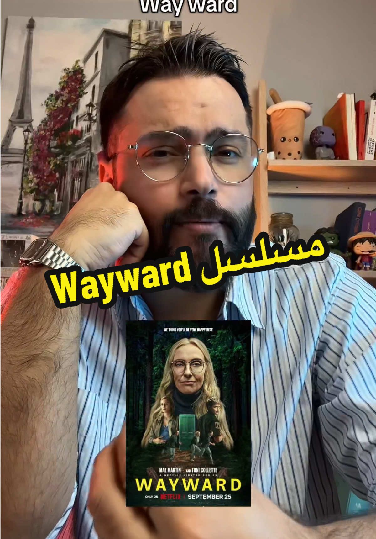 مسلسل الاثاره والغموض  على نيتفلكس Way Ward #series #netflix #مسلسل #مسلسلات #نيتفلكس 