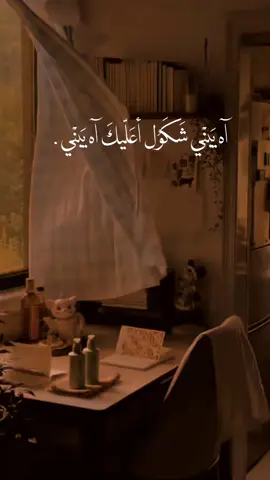 آه يبني شكول أعليك آه يبني😔.. #تراث #التراث_الحسيني #جاسم_النويني #اه_يبني_شكول_اعليك_اه_يبني #fyp 