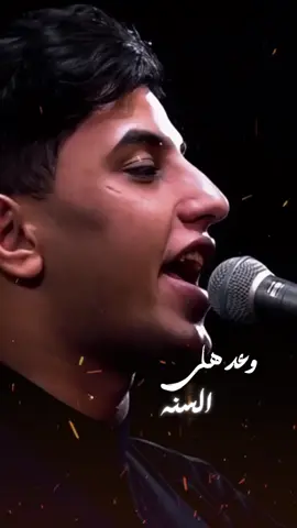 وعد هاي السنه ننذرهه لحسين💔. #مسلم_الوائلي #أبـو_حَــميدهہ #جديد  . . . . . . . . . . . . . . @أَبُــوّ حَـمِيْــــدَةُ 🏴 @FAN | MUSLIM @الوائلي ميديا 