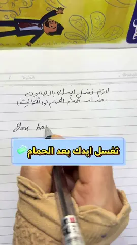 شنو الفرق بين bathroom & toilet?  تابعوا حساب الانستا  سترريات يومية مع فائدة تستمتعون #انجليزي #englishteacher #english #explor #ms.karuza15.english
