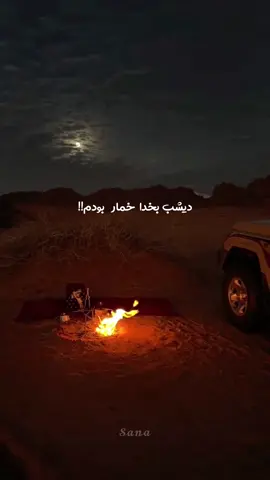 ◦•●◉✿   سر گرمـہ בوچشمـہ یار بوבم 💔 ✿◉●•◦#ساربان #غمگین #foryou #fy 