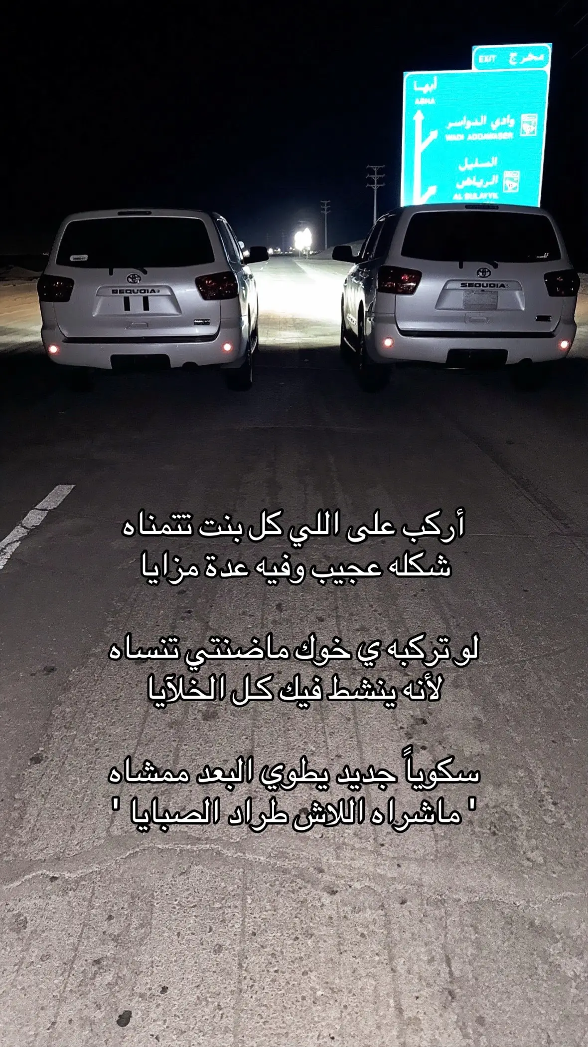 #وادي_الدواسر #سكويا #♪ #اكسبلورexplore❥ 
