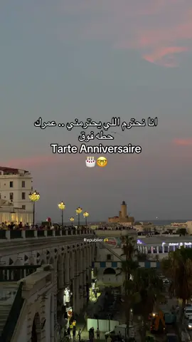 #fyp #viral #algeria #pourtoii #الشعب_الصيني_ماله_حل😂😂 