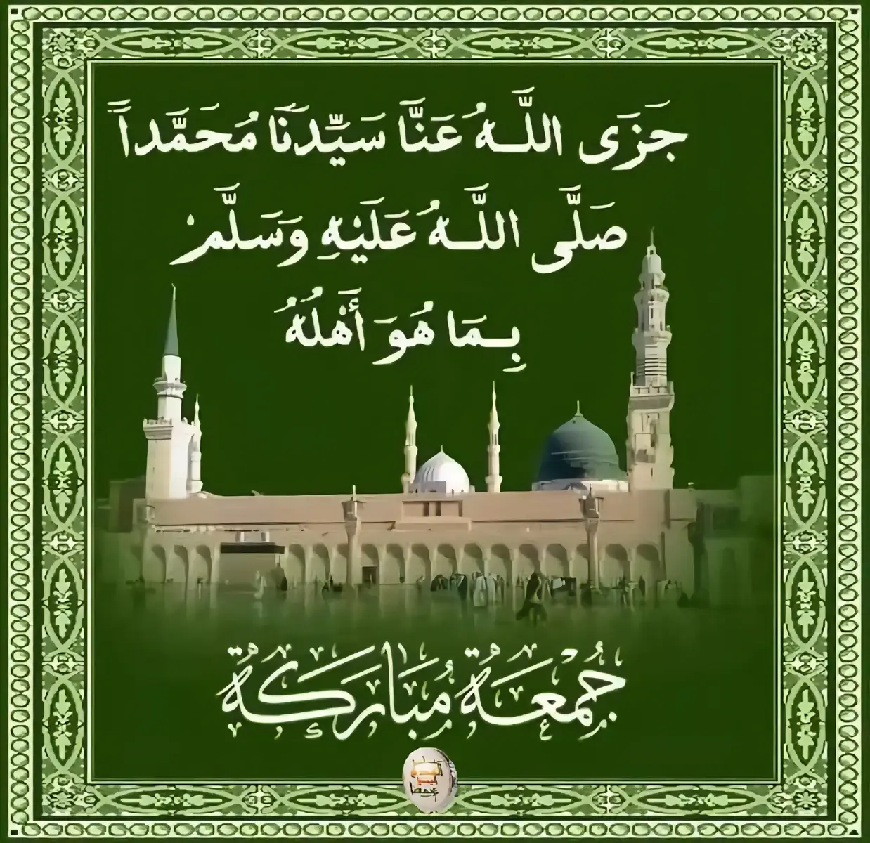 هذه الصيغ الجامع الخلاصة الحبيب المربي عمر بن حفيظ نفع الله به يَا حَيُّ يَا قَيُّومُ لَا يَنَامُ، صَلِّ عَلَى مَنْ قَلْبُهُ لَا يَنَامُ، حَبِيبِكَ سَيِّدِنَا مُحَمَّدٍ، صَلَاةً تَسْتَيْقِظُ بِهَا قُلُوبُنَا مِنَ المَنَامِ، وَنُدْرِكُ بِهَا غَايَةَ المَرَامِ، وَتَجْمَعُ لَنَا بِهَا خَيْرَاتِ الدُّنْيَا وَالْقِيَامِ، وَنَنَالُ بِهَا شَرِيفَ المُحَادَثَةِ بِأَعْذَبِ الكَلَامِ، فِي دَارِ المَقَامِ، وَأَنْتَ عَنَّا رَاضٍ يَا ذَا الجَلَالِ وَالْإِكْرَامِ، وَعَلَى آلِهِ وَصَحْبِهِ وَسَلَّمْ تَسْلِيمًا، وَالْحَمْدُ لِلَّهِ رَبِّ العَالَمِينَ. اللَّهُمَّ صَلَّ وَسَلَّمْ عَلَى خَاتَمِ أَنْبِيَائِكَ، وَسَيِّدِ رُسُلِكَ، وَإِمَامِ أَهْلِ حَقِيقَةِ تَوْحِيدِكَ، وَصَفْوَتِكَ مِنْ خَلْقِكَ، سَيِّدِنَا مُحَمَّدٍ، وَعَلَى آلِهِ وَصَحْبِهِ وَسَلَّمْ. اللَّهُمَّ صَلَّ وَسَلَّمْ عَلَى جَامِعِ المَحَامِدِ، مَنْ بِهِ تُفَرِّجُ الكُرُوبَ وَتَكْشِفُ الشَّدَائِدَ، سَيِّدِنَا مُحَمَّدٍ وَعَلَى آلِهِ وَصَحْبِهِ، يَا حَيُّ يَا قَيُّومُ يَا وَاحِدُ. اللَّهُمَّ صَلَّ عَلَى سَيِّدِنَا مُحَمَّدٍ الَّذِي شَرَحْتَ لَهُ صَدْرَهُ، وَوَضَعْتَ عَنْهُ وِزْرَهُ، وَرَفَعْتَ لَهُ ذِكْرَهُ، وَعَلَى آلِهِ وَصَحْبِهِ، وَاشْرَحْ لِي بِهِ صَدْرِي، وَضَعْعَنِّي بِهِ وِزْرِي، وَيَسِّرْ لِي بِهِ أَمْرِي، بِرَحْمَتِكَ يَا أَرْحَمَ الرَّاحِمِينَ. اللَّهُمَّ صَلَّ وَسَلَّمْ بِجَمَالِكَ وَجَلَالِكَ وَكَمَالِكَ، فِي كُلَّ لَمْحَةٍ وَنَفَسٍ، عَلَى أَكْرَمٍ عَبِيدِكَ، سَيِّدِ أَهْلِ حَقِيقَةِ تَوْحِيدِكَ، مَوْلَانَا مُحَمَّدٍ وَعَلَى آلِهِ وَصَحْبِهِ، صَلَاةً وَسَلَامًا تَجْمَعُنِي بِهِمَا عَلَيْهِ، وَتُوصِلُنِي بِهِمَا إِلَيْهِ، وَتَجْعَلُنِي بِهِمَا مِنَ الْحَاضِرِينَ لَكَ بَيْنَ يَدَيْهِ، حُضُورًا أَجْتَمِعُ بِهِ عَلَيْكَ جَمْعًا، وَأَسْعَى بِهِ إِلَى حَضْرَتِكَ أَكْرَمَ مَسْعَى، وَتَجْمَعُ لِي بِذَلِكَ جَمِيعَ الْمَنَافِعِ، فِي كُلِّ قَرِيبٍ وَشَاسِعٍ، يَا وَهَّابُ يَا وَاسِعُ. يَا فَاتِحُ صَلِّ عَلَى الفَاتِحِ، وَافْتَحْ عَلَيْنَا بِهِ، وَافْتَحْ لَنَا فِيهِ، وَافْتَحْ عَلَيْنَا فِيهِ، وَافْتَحْ لَنَا بِهِ، وَافْتَحْ عَلَيْنَا مِنْهُ، وَافْتَحْ عَلَيْنَا لَهُ، وَافْتَحْ لَنَا لَهُ، وَافْتَحْنَا بِهِ، وَفَاتِحْنَا بِهِ مُفَاتَحَةً تَجْمَعُ لَنَا بِهَا أَسْرَارَ الفاتحة. يَا رَبَّ كُلِّ شَيْءٍ، صَلِّ عَلَى مَنْ سَوَّدْتَهُ عَلَى كُلِّ شَيْءٍ، وَأَصْلِحْ لَنَا بِهِ كُلَّ شَيْءٍ. #المديح_اليمني  #اكسبلورexplore #متابعة 