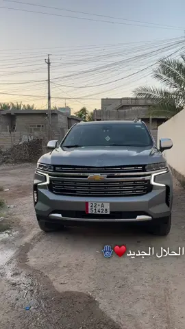 #الحلال الجديد🪬🎖#لعيون_الاصايل🥇🧿 #تاهو2023بريمر🇮🇶💥 #سواق_الخط_الدولي #الخطوط_الارضيه_العراقيه 