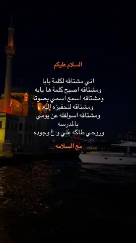 اريده💔#ابي #الاب #fyp #explore #foryou #فراق #موت