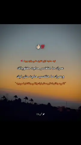 لا مهو اصل ربك ليه حكمه في توزيع الارزاق 🤍💯#foryoupage #fyp #فولو #ابوهيبه #اكسبلور 