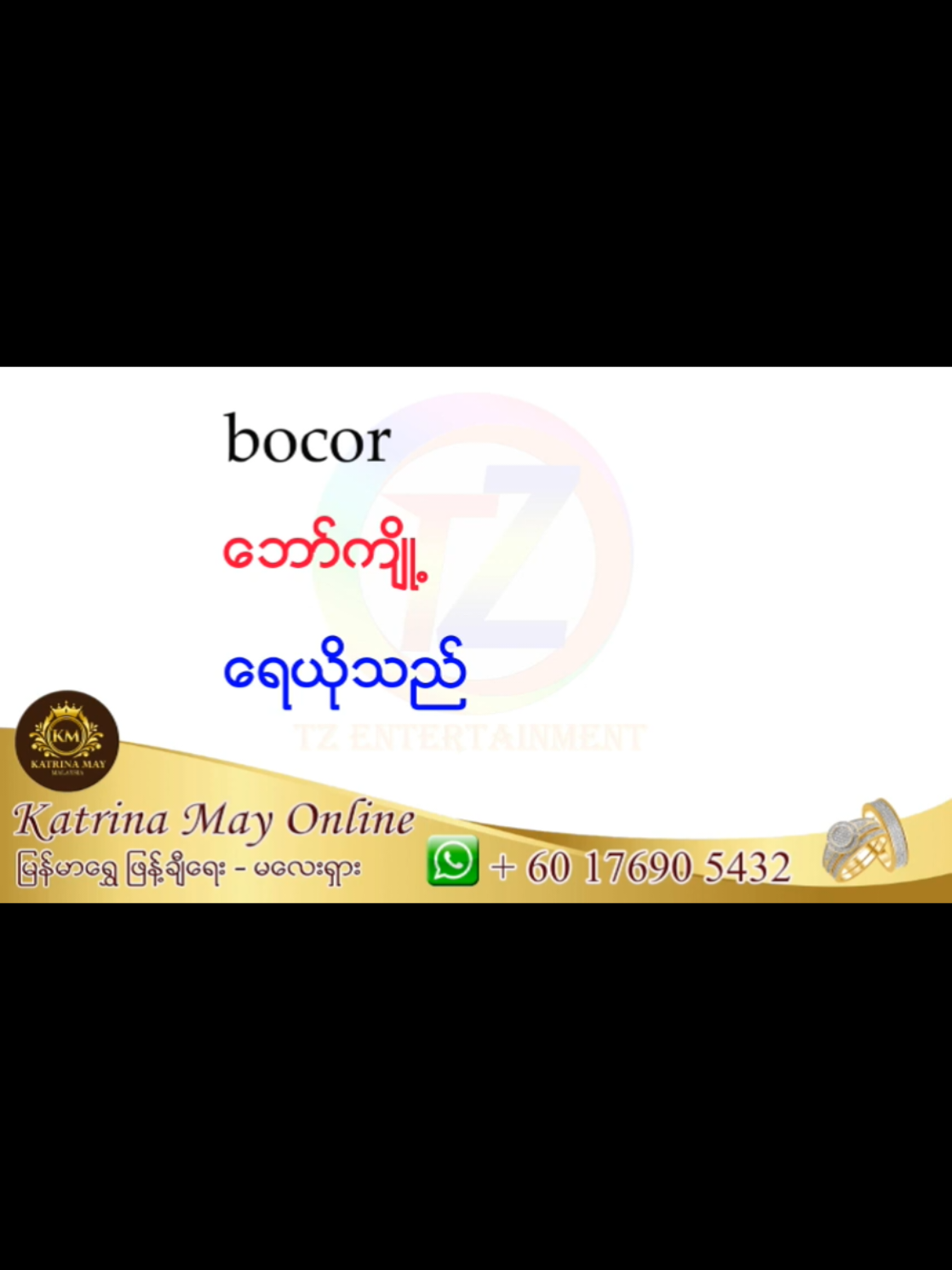 #မလေးစကားပြော #crdTZEntertainment #fyp