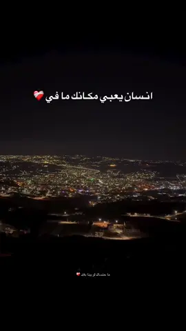 يبي مشـتاق مصعب الفراق ❤️‍🩹.