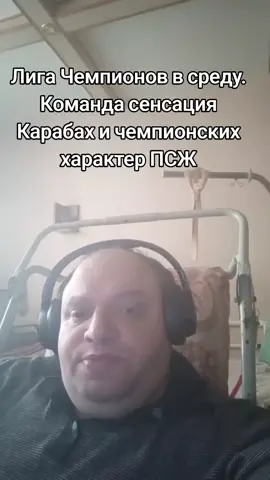 #футбол #лигачемпионов #псж #забарный 