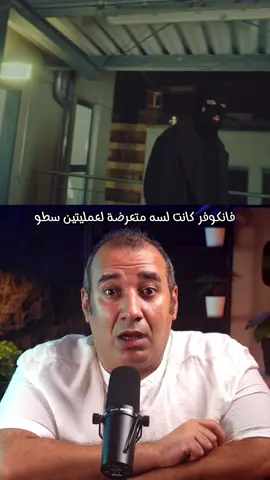 قصة حقيقية #osha_salah #تعلم_على_التيك_توك #معلومات #قصص #entertainment 