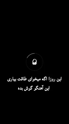 #سیاوش#طاقت بیار#ایران🇮🇷 #اکسبلورررررررررررررررررررر❤🧸 #