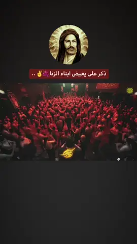 ضجو يذكر علي 110 فقط هو🍇 . . . . #ذكر_علي_عبادة #ياعلي #يافاطمة_الزهراء #اللهم_عجل_لوليك_الفرج #شور_حتى_الظهور 