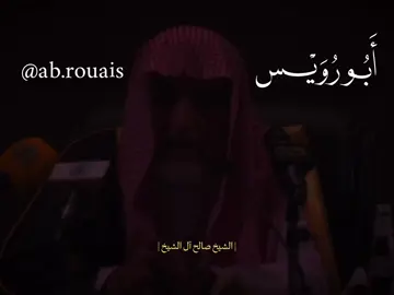 لا تعش في حيرة | الشيخ صالح آل الشيخ 