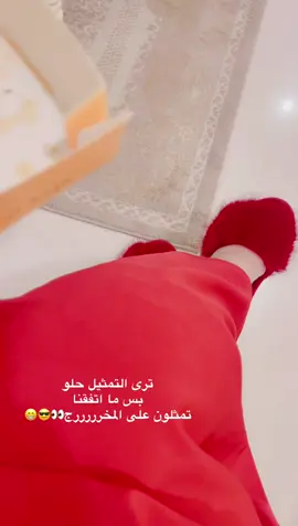 #خفجينا_غير🤍✋🏻 