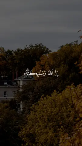 صلوا عليه وسلموا تسليما 🩵 #قرآن #راحة_نفسية #قران #احمد_العجمي #يوم_الجمعه