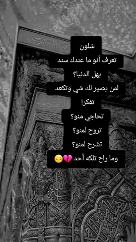 ماكو اصعب من انت بين عائلتك وتحس نفسك غريب💔