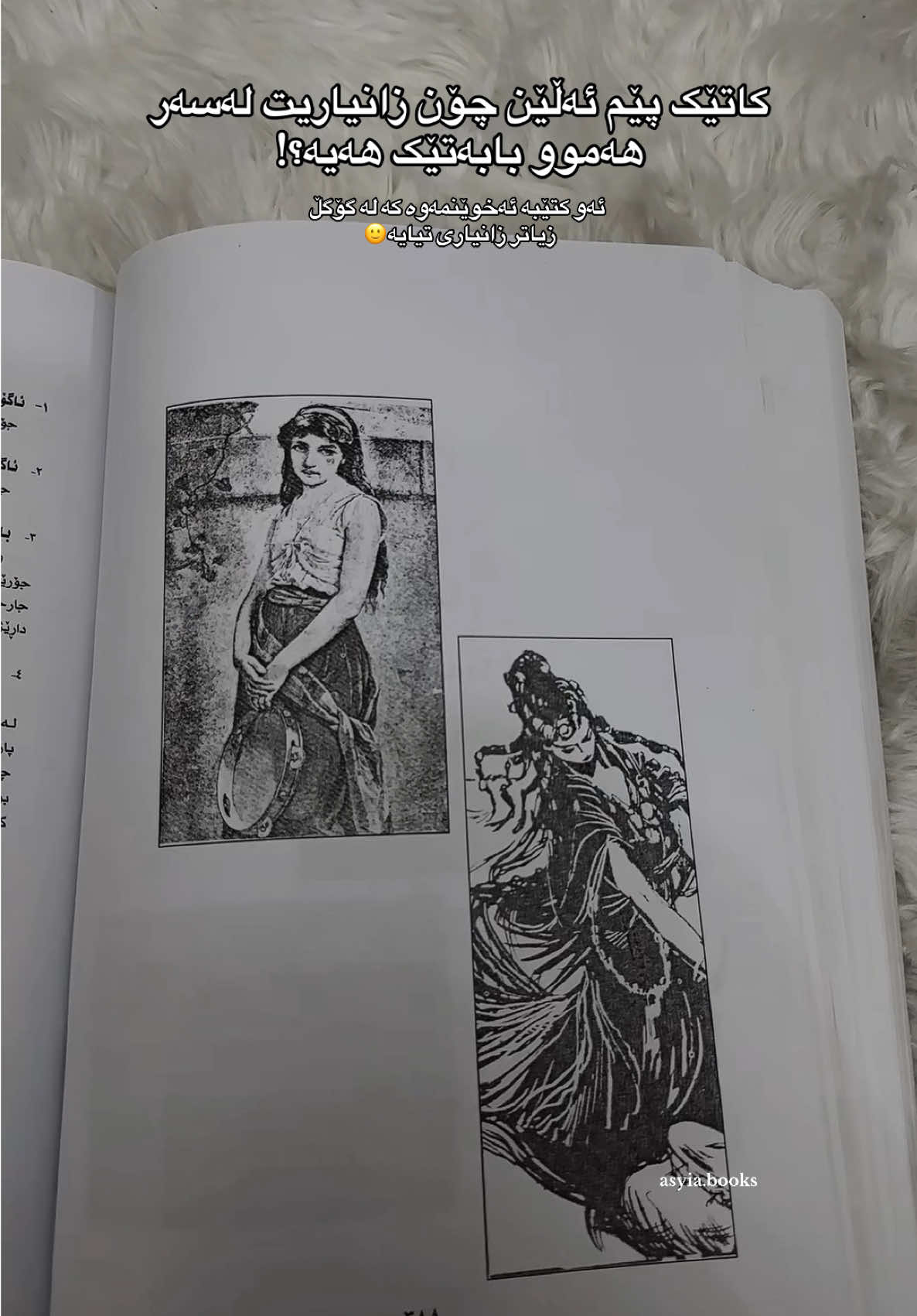 بەسوودترین کتێب🥹 #books #BookTok #kurd #kurdish #kurdistan     