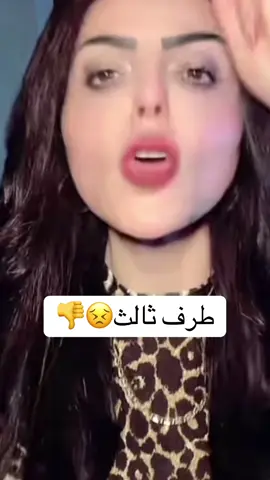 لا دخلون طرف ثالث بحياتكم👍#نادين_الطائي_لاتغلط_غلطتي #الشعب_الصيني_ماله_حل😂😂 #اكسبلورexplore #لايك 