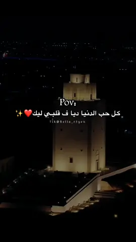 ❤️✨️ #explore #viral #fyp  #ليبيا🇱🇾 
