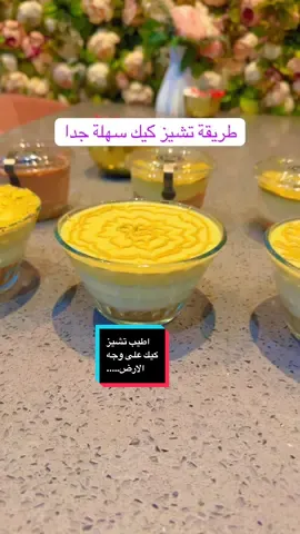 طريقة تشيز كيك  بالجيلاتين#pistachio 