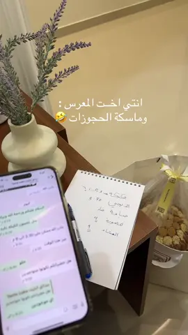 #ترند #تجهيزات #زواج #اخوي #اكسبلورexplore 