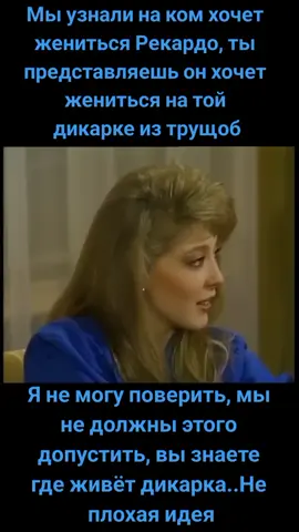 #мексиканскийсериал #Мексика #сериал #любимыйсериал #любовь #страсть #отношения #🔥 #fentysuperbrandday 