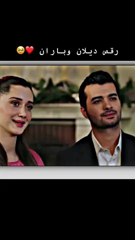 رقص ديلان وباران #باران_ديلان #زهور_الدم_kançiçekleri  زهور دم 🩸 