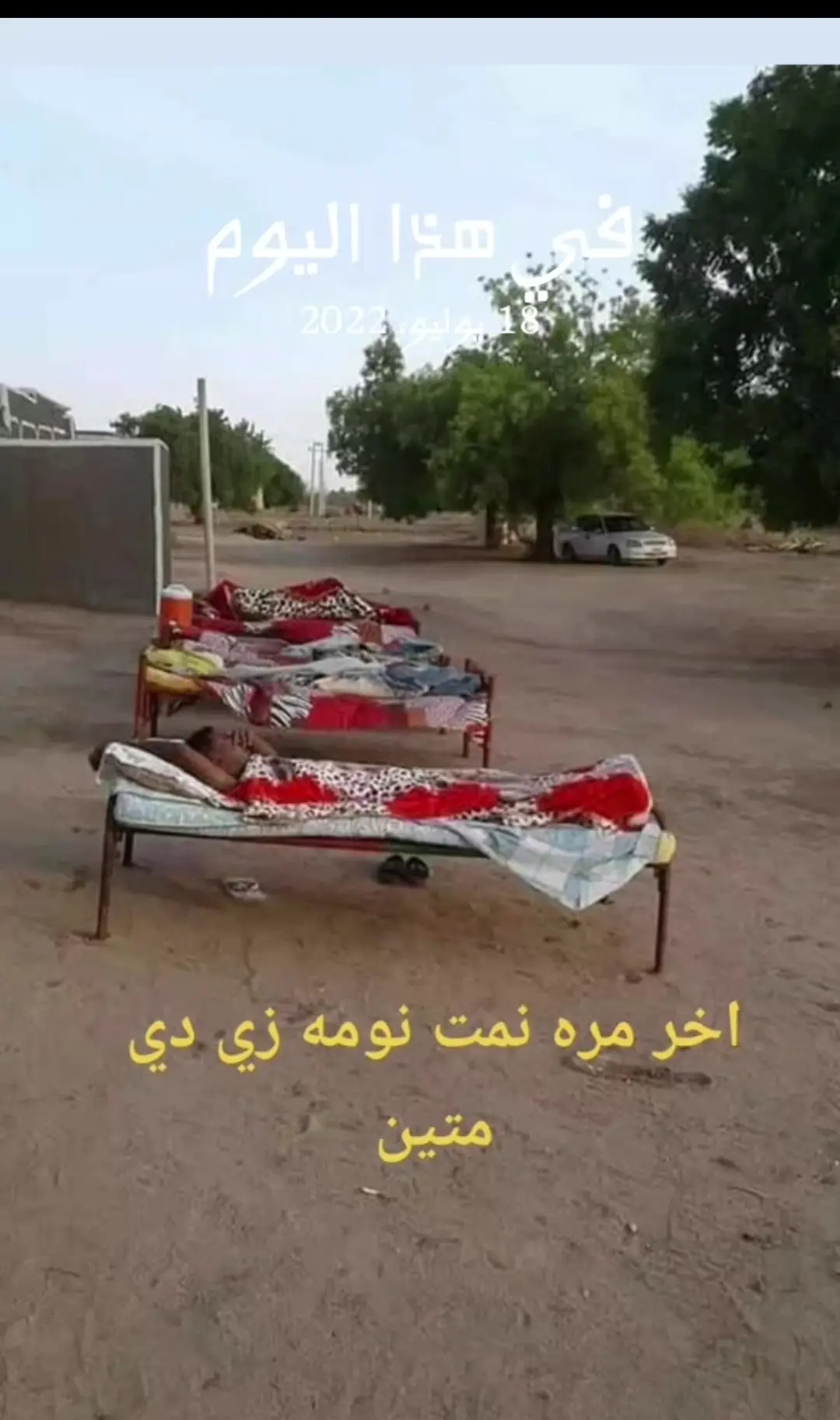 زكريات #السودان_زمان #عبر_الاثير#اكسبلور #سودانيز_تيك_توك_مشاهير_السودان 