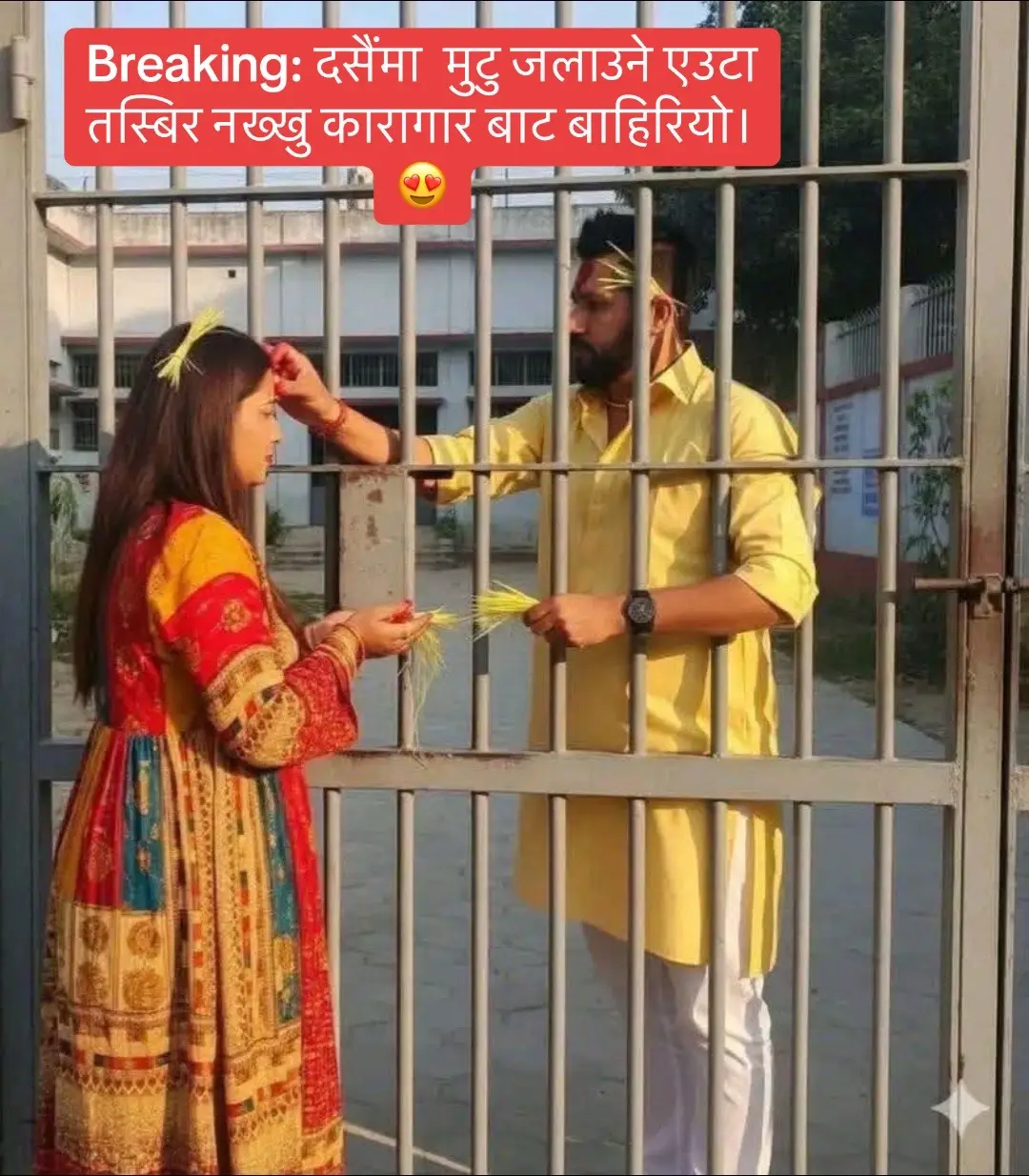 #Breaking: दसैंमा  मुटु जलाउने एउटा तस्बिर नख्खु कारागार बाट बाहिरियो।😍#staystrong