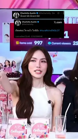 🤍🐰#อิงล็อต #ชาล็อตออสติน #englot #อิงฟ้าวราหะ #engfawaraha  