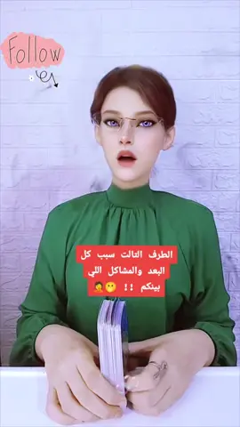 #معجزة_القراءات_سالي_تاروت #تاروت_عودة_الحبيب #تاروت #tarotcards #tarot 