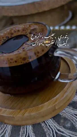 #تدري حبيب ,َالروح