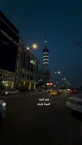 الحياة فارغه  #شعر #explore #اكسبلور #العراق #بغداد 