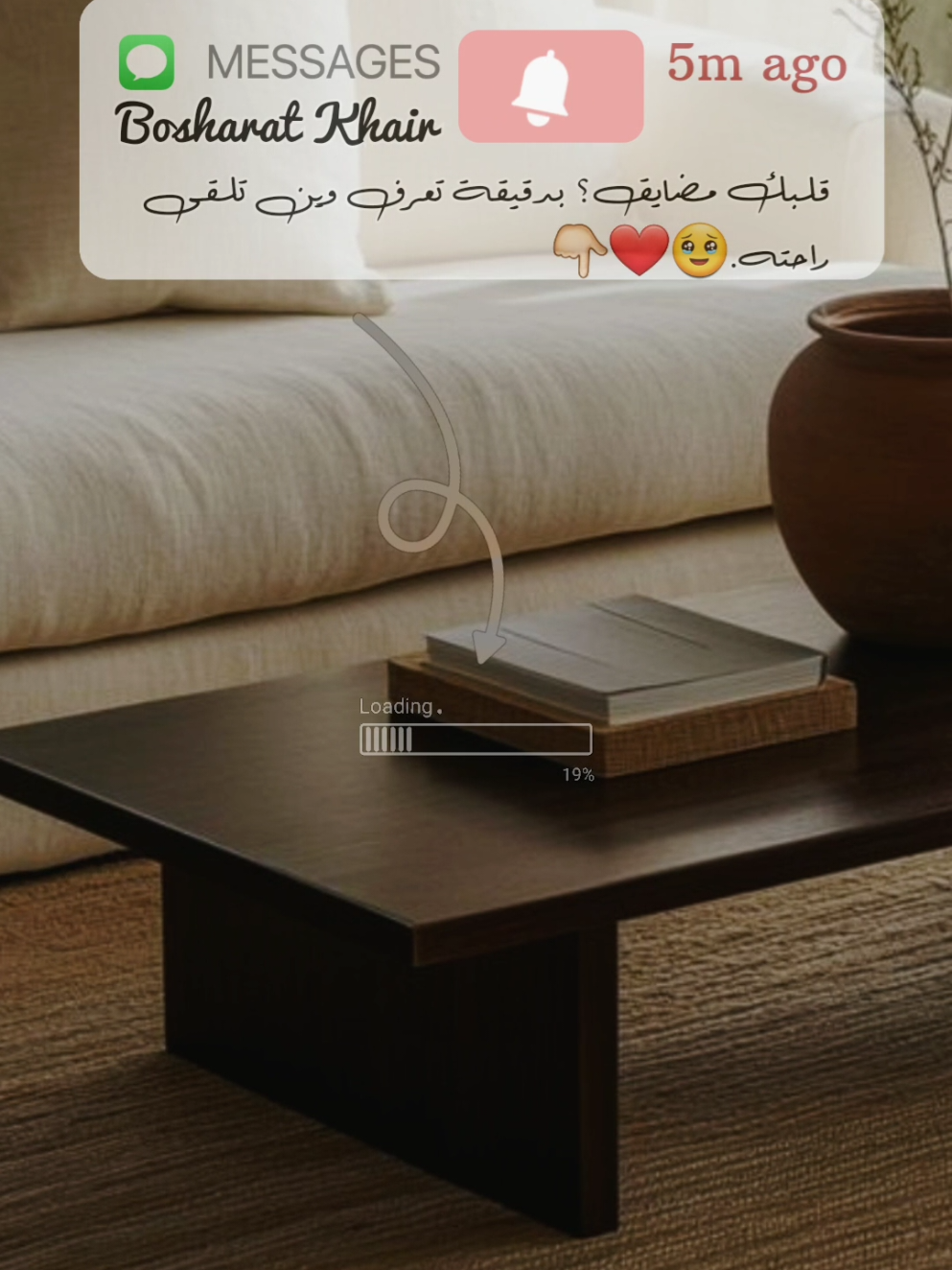 قلبك مضايق ؟ #بشارات #قرآنية #اذكروا_الله 