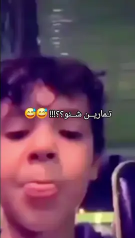 لا تاخذون اعيالكم الجبم 😅😅😅😅😅 #ما_عندي_هاشتاغ_😬😬😬😬 