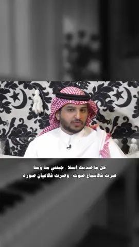كل ما صديت ابسلا جيتني منا ومنا.                         #منير_البقمي #لا_تطول_الغيبه #لورنس_الشمري 