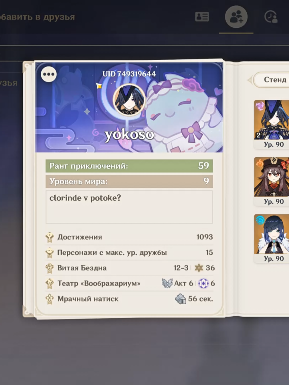 ОЦЕНКА АККАУНТА!!! БАН КЛОРИНДА!? #рекомендации #рекомендаци #геншин #геншинимпакт #genshinimpact33 #шок #оценкааккаунта #пандора #общение 