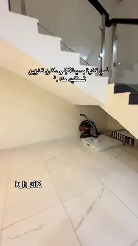 افكار تحت الدرج #ديكورات #تحت_الدرج #لاكن_جميلة🌹 #الاحساء_الهفوف_الشرقيه #foryoupage 