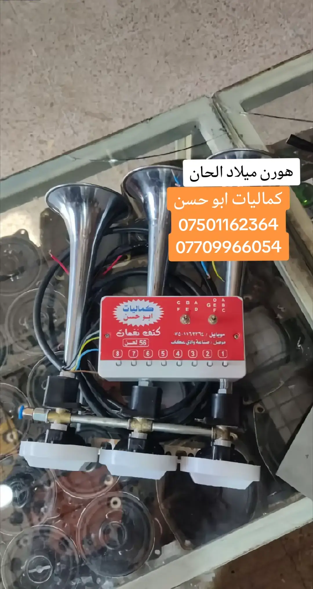 #هورنات #بوري_يوناني #اكسبلور #الشعب_الصيني_ماله_حل😂😂 #سواق_تريلات_العراق_بازوايا🏁✈️📞 