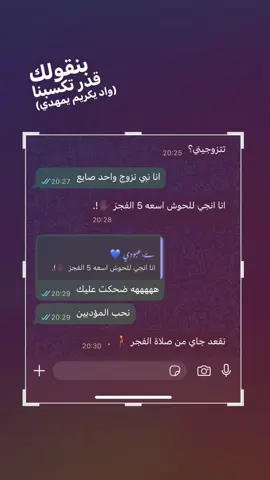 😂😂😍.#بنغازي_ليبيا🇱🇾 #ليبيا🇱🇾 #اكسبلور #ترند_تيك_توك #Pov 