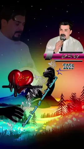 #الفنان #جواد #الساعدي #موالات_حزينة_عراقية💔 #لايك_متابعه 