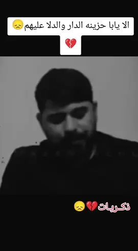 #ذكــريـات😞💔 #fyp #f #fyppppppppppppppppppppppp 