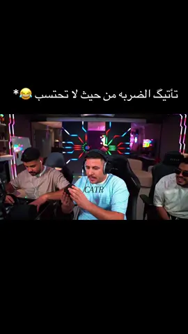 حق ابو النسب يا دردس يلا عادي عادي 😂😂😂 @3ABSI @دردس #عبسي_لديكم_لا_خوف_عليكم💪🔥 #السلاطين🦅 #ريسبكت_وطن_والوطن_لايخان💜 #اكسبلور🕊️🕊🕊️ #ريسبكت_وطن_والوطن_لايخان💜 