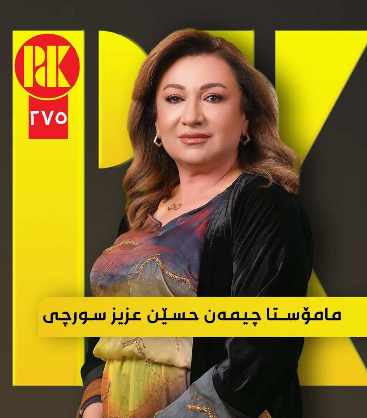 کــانــدیــدی عەشیرەتی ســورچــی و مــەنــتــک #surchi #انتخابات_العراق #mantk  #surchimm🖤👑💜 