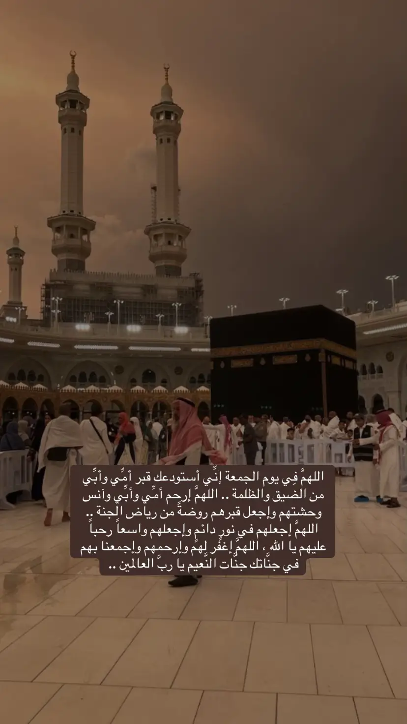 #موتانا_طبتم_بروض_الفردوس_نعيما #ربي_ارحمهما_كما_ربياني_صغيرا🤲🏻💔 #اكسبلور؟ #اكسبلورexplore #امي_ابي_جعل_مثواكم_الجنة 