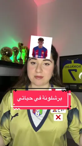 راح اصير اشهر وحدة 🤣🤣🤣 #نبأ_الدباغ #SportsOnTikTok #برشلونة #barcelona 