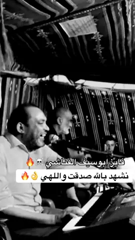 #شعراء_وذواقين_الشعر_الشعبي #غناوي_وشتاوي_علم_الليبي❤💯🔥 #شتاوي_غناوي_علم_ليبيه #غناوي_شتاوي_فااااهق🔥 #غناوي_علم_فااااهق🔥 