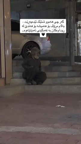 #وتةيةك_جيبهيله🖤🥀 #وتەی_جوان #fyp #foryou #explorepage 